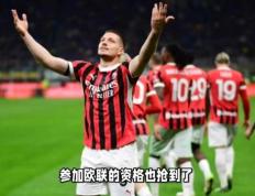 包含AC米兰主场憾负，欧战资格一触即碎的词条