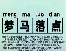 锦标赛格局未定，胜负仍难以预测的简单介绍