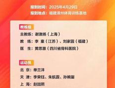 包含奥地利队球员在国家队集训中展现出良好状态的词条